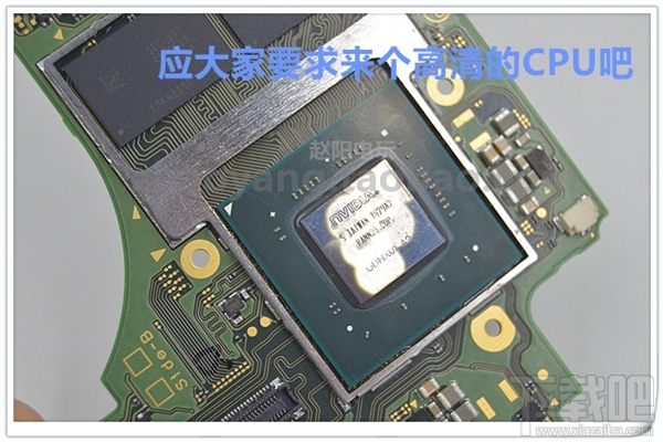 贴吧拆解任天堂Switch：阉割版Tegra X1热管镇压