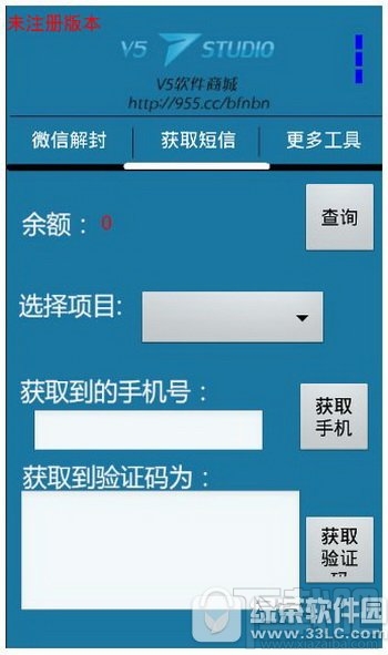 微信解封器使用教程 微信解封器怎么用