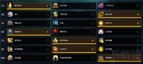 魔兽世界7.15圣骑士天赋怎么点 魔兽世界圣骑士天赋加点攻略