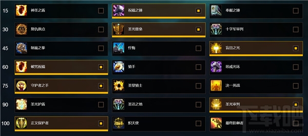 魔兽世界7.15圣骑士天赋怎么点 魔兽世界圣骑士天赋加点攻略