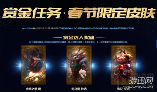 lol2017厄运小姐的赏金任务活动地址 lol厄运小姐的赏金任务奖励