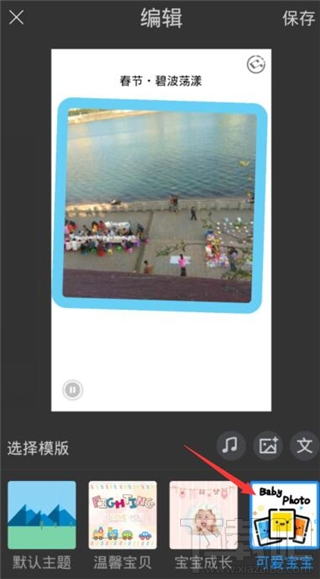 手机音乐相册怎么做？手机音乐相册制作教程