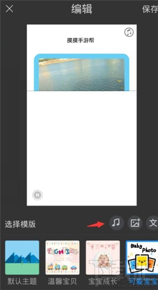 手机音乐相册怎么做？手机音乐相册制作教程