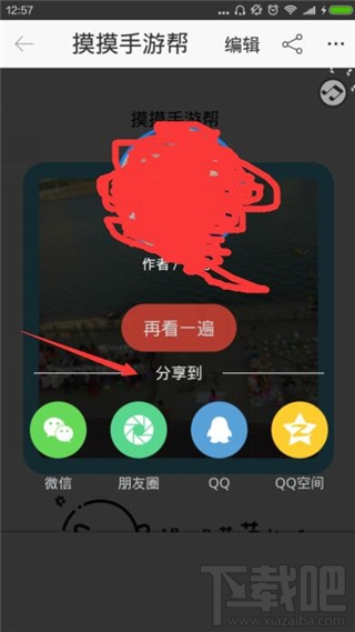 手机音乐相册怎么做？手机音乐相册制作教程