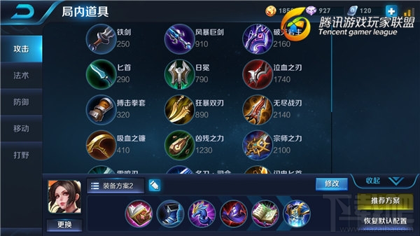 王者荣耀不知火舞人物攻略 如何才能完成不知火舞的翻滚必杀技？
