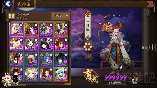 阴阳师斗技血量加成多少？阴阳师斗技血量加成比率