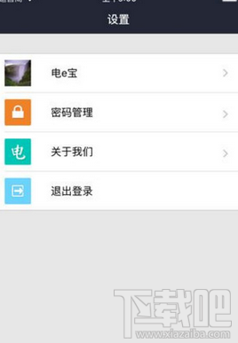 电e宝怎么缴纳电费？电e宝app电费缴费方法