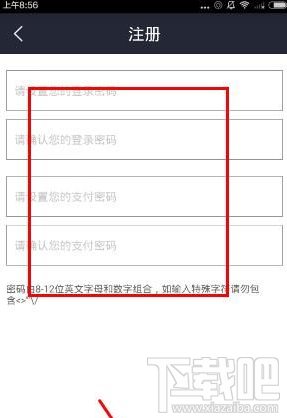 电e宝怎么申请开通？电e宝app账号注册教程