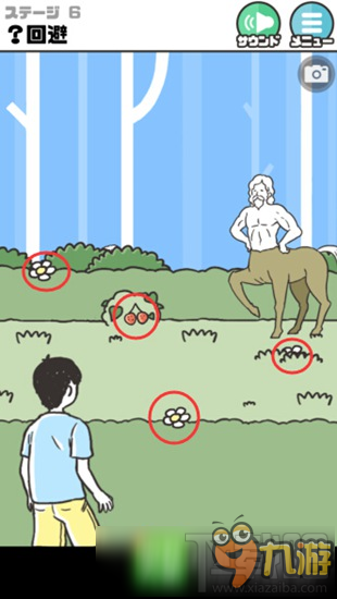 神回避第6关攻略？神回避怎么过人马回避
