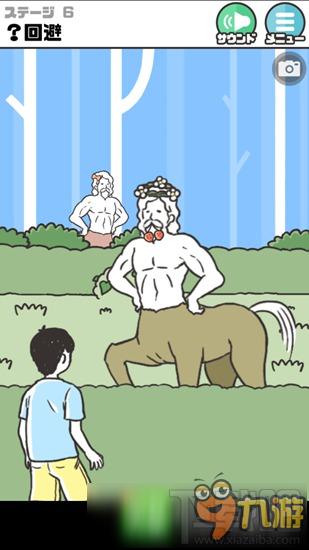 神回避第6关攻略？神回避怎么过人马回避