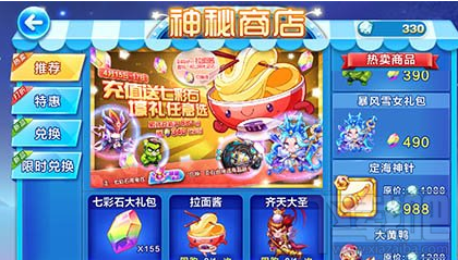 天天酷跑七彩石怎么获得？天天酷跑七彩石获取途径