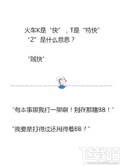 神回复是什么？逗逼神回复大全