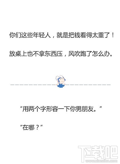 神回复是什么？逗逼神回复大全
