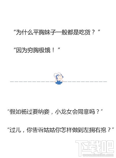 神回复是什么？逗逼神回复大全