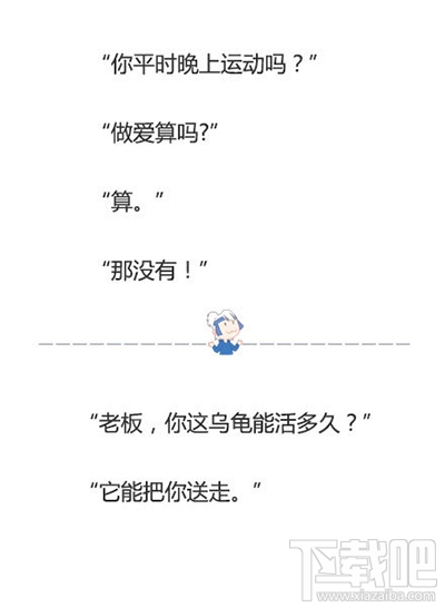 神回复是什么？逗逼神回复大全