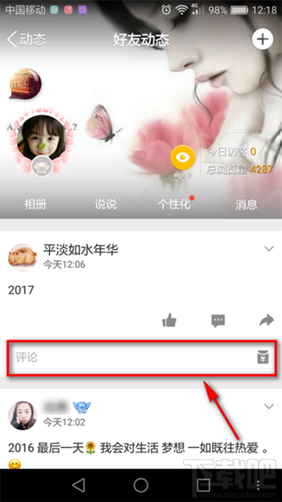 qq空间红包打赏黄瓜办法?