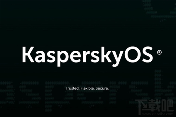 卡巴斯基Kaspersky OS发布 兼容x86/ARM