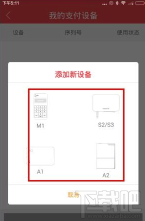 联付天下怎么连接pos机？联付天下怎么连接设备