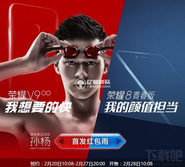 荣耀v9什么时候预售？荣耀v9预约地址及配置售价介绍