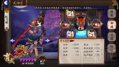 阴阳师平民如何通关妖刀？阴阳师平民妖刀副本通关攻略