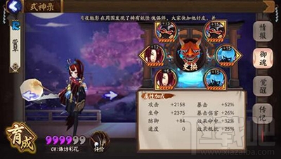 阴阳师平民如何通关妖刀？阴阳师平民妖刀副本通关攻略