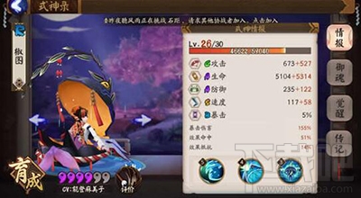 阴阳师平民如何通关妖刀？阴阳师平民妖刀副本通关攻略