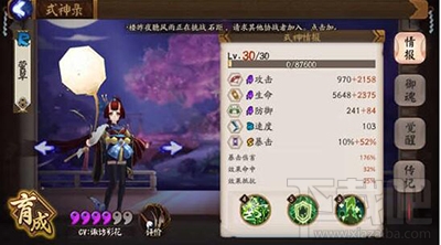 阴阳师平民如何通关妖刀？阴阳师平民妖刀副本通关攻略