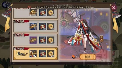 阴阳师平民如何通关妖刀？阴阳师平民妖刀副本通关攻略