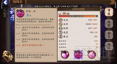 阴阳师平民如何通关妖刀？阴阳师平民妖刀副本通关攻略
