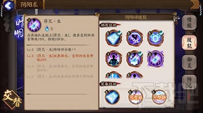 阴阳师平民如何通关妖刀？阴阳师平民妖刀副本通关攻略