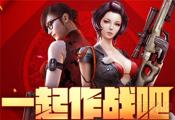 CF一起作战吧2月活动礼包有哪些？CF一起作战吧2月活动地址介绍