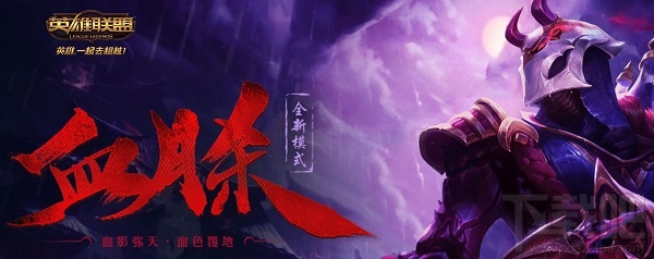 lol血月杀活动奖励领取地址 lol血月杀活动奖励皮肤介绍