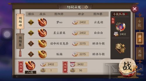 阴阳师协同斗技登顶阵容经验分享