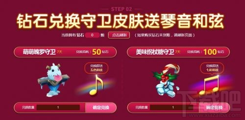 lol神秘和弦怎么获得？lol甜心宝贝的琴音和弦2月抽奖地址