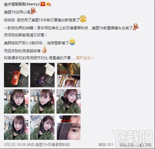 美图T8怎么样？值不值得买？