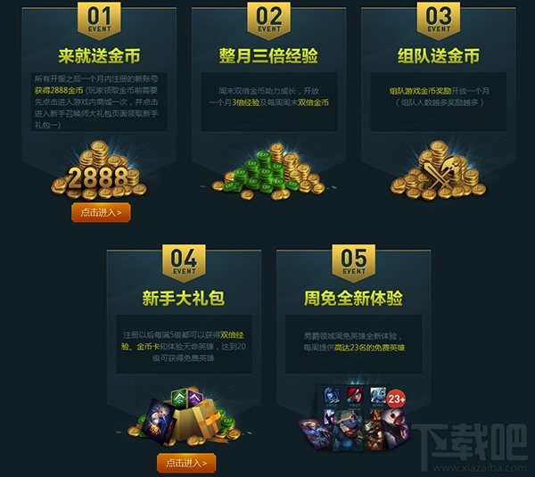 lol男爵领域玩的人多吗？lol男爵领域能代替电一吗