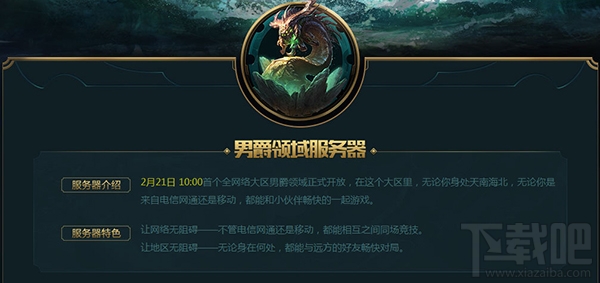 lol男爵领域玩的人多吗？lol男爵领域能代替电一吗