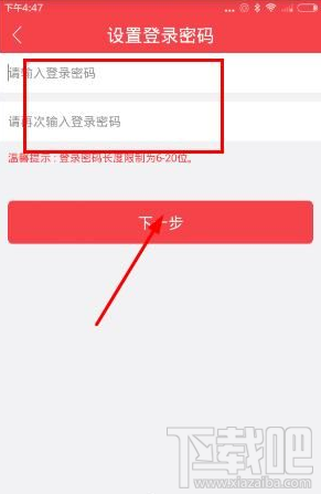 联付天下怎么注册？联付天下软件注册教程