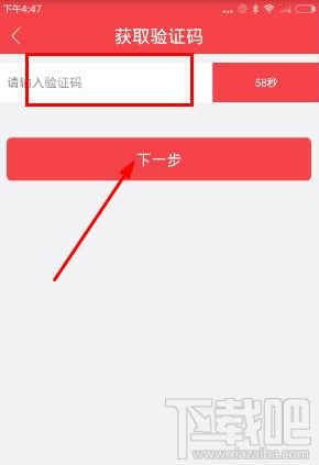 联付天下怎么注册？联付天下软件注册教程