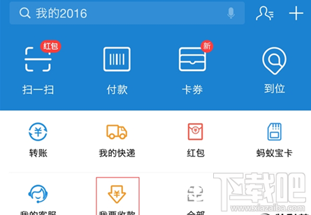 支付宝扫码转账没有了是怎么回事？宝扫码转账没有了解决方法