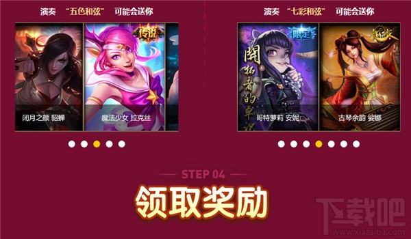 lol甜心宝贝的琴音和弦活动有什么奖励？lol琴音和弦活动领奖地址介绍