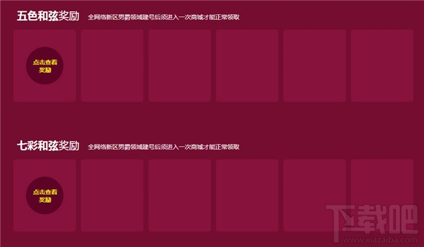 lol甜心宝贝的琴音和弦活动有什么奖励？lol琴音和弦活动领奖地址介绍