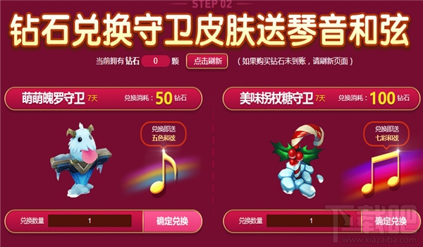 lol甜心宝贝的琴音和弦活动有什么奖励？lol琴音和弦活动领奖地址介绍