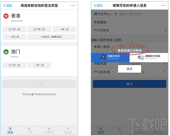 支付宝港澳通信证异地签注在哪？支付宝港澳通信证异地怎么签注