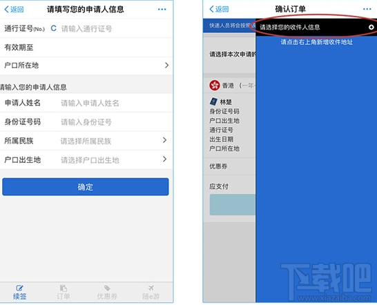 支付宝港澳通信证异地签注在哪？支付宝港澳通信证异地怎么签注