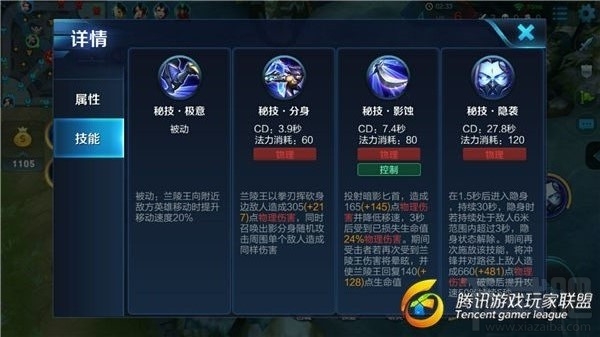 王者荣耀手游攻略之兰陵王进阶攻略