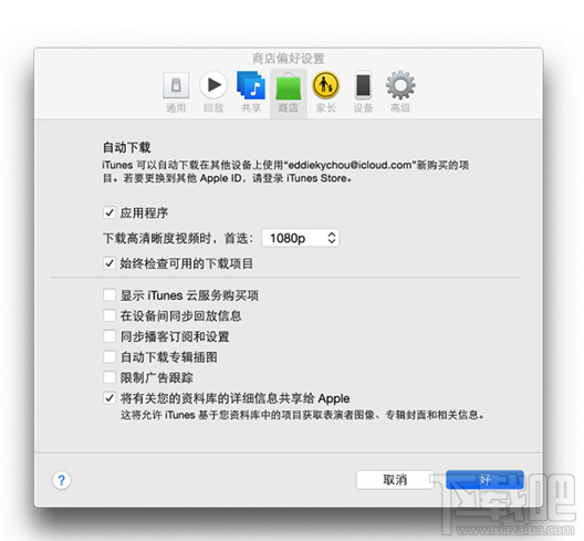 Mac iCloud在哪里？Mac上的iCloud怎么用？