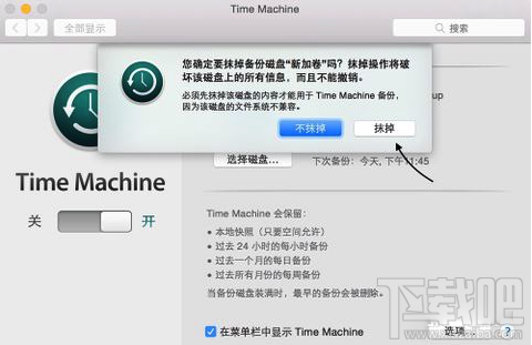 苹果电脑Mac Time Machine怎么用？Time Machine使用方法