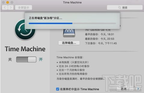 苹果电脑Mac Time Machine怎么用？Time Machine使用方法