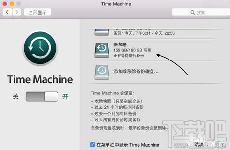 苹果电脑Mac Time Machine怎么用？Time Machine使用方法